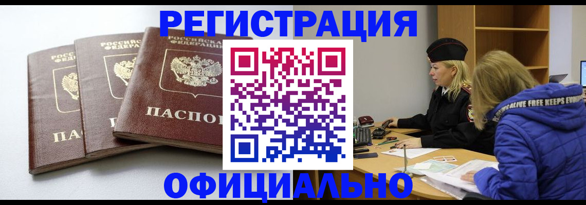 прописка для военкомата в Гулькевичах