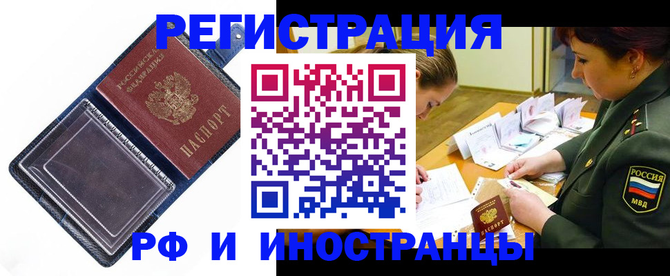 временная регистрация в Гулькевичах