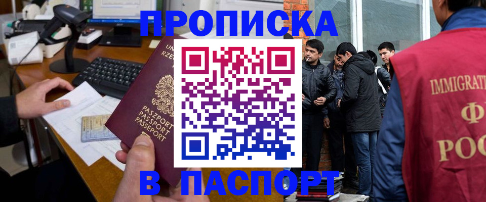 прописка иностранных граждан в Гулькевичах